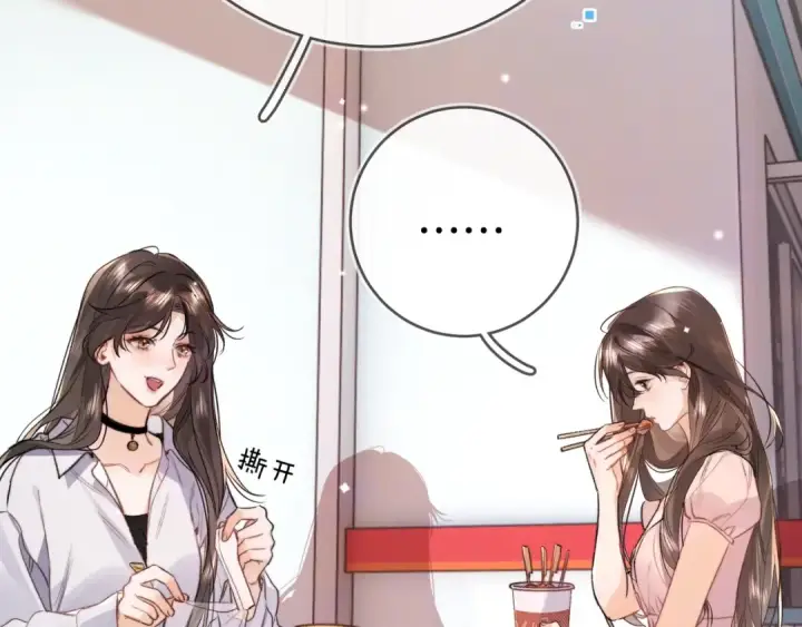 《告白》第九十七话 是她送上门的图47