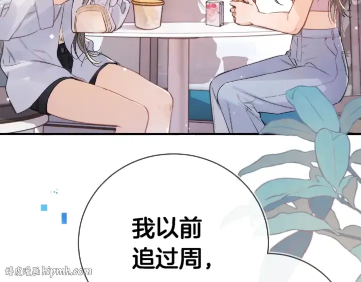 《告白》第九十七话 是她送上门的图48