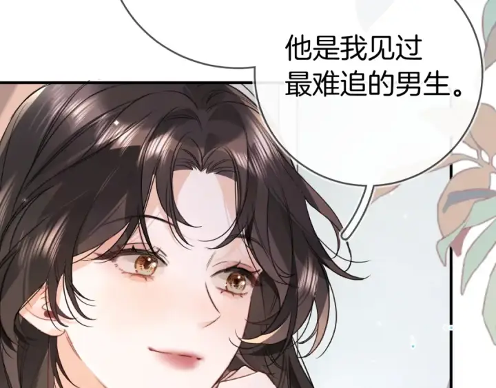 《告白》第九十七话 是她送上门的图49