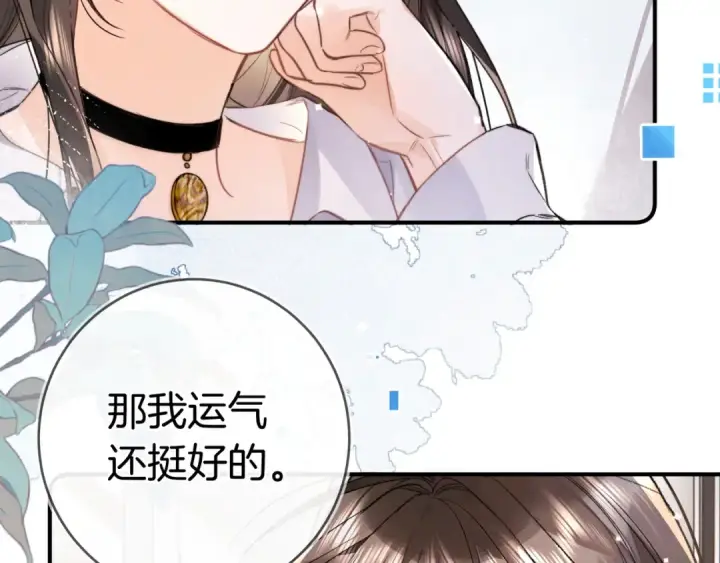 《告白》第九十七话 是她送上门的图50