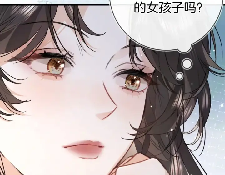 《告白》第九十七话 是她送上门的图53
