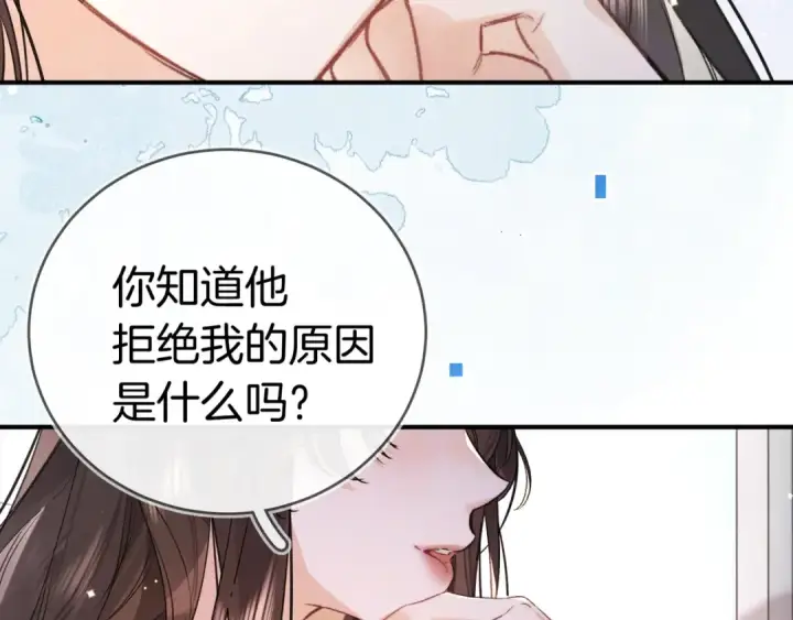 《告白》第九十七话 是她送上门的图54