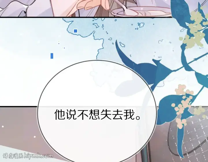 《告白》第九十七话 是她送上门的图56