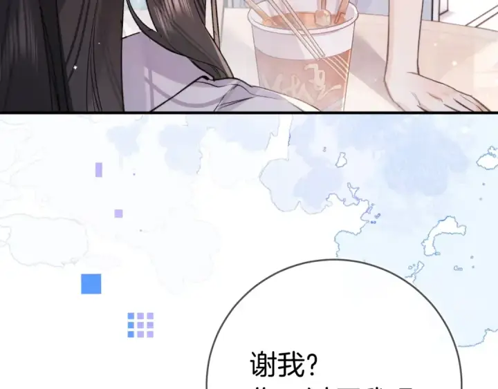 《告白》第九十七话 是她送上门的图65