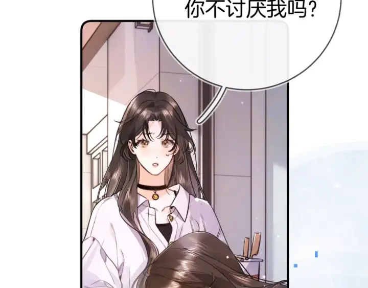 《告白》第九十七话 是她送上门的图66