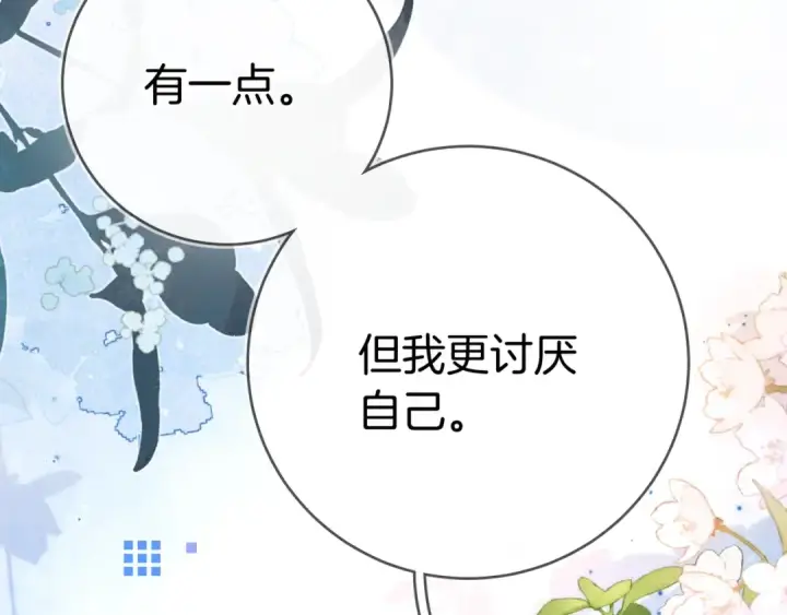 《告白》第九十七话 是她送上门的图68