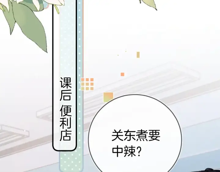 《告白》第九十七话 是她送上门的图7