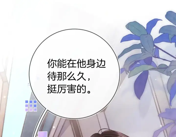 《告白》第九十七话 是她送上门的图79