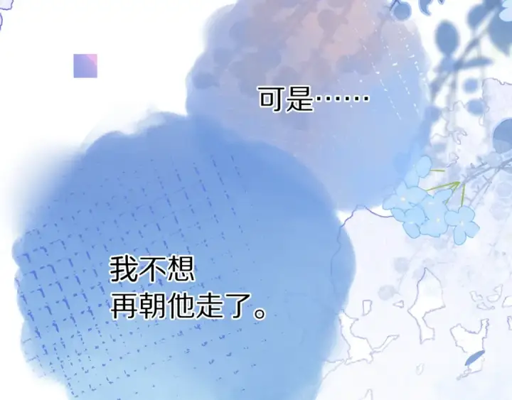 《告白》第九十七话 是她送上门的图84