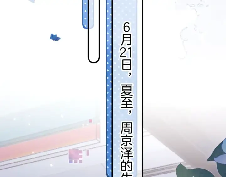 《告白》第九十七话 是她送上门的图89