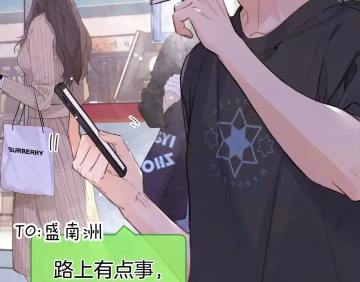 《告白》第九十七话 是她送上门的图91