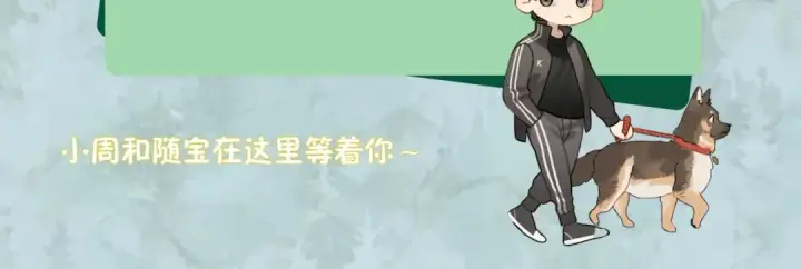 《告白》第九十九话 她没有回头图102