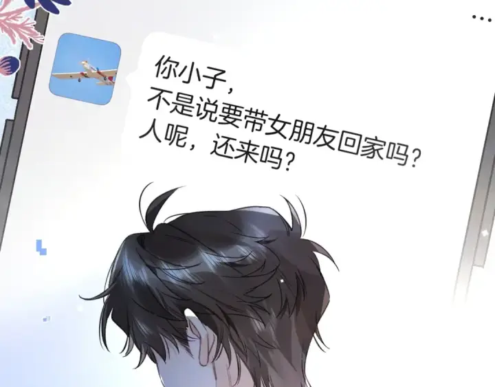 《告白》第一百话 告别图100