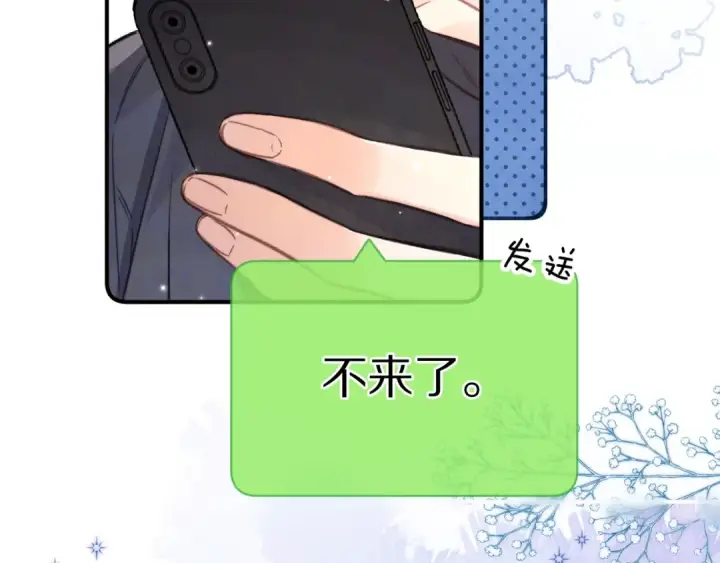 《告白》第一百话 告别图103