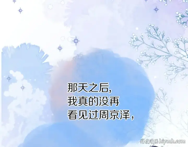 《告白》第一百话 告别图104