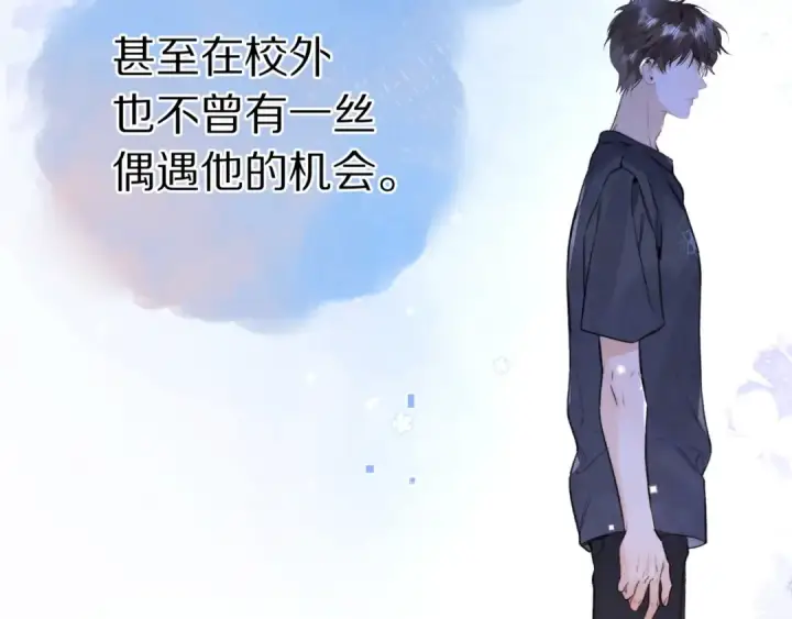 《告白》第一百话 告别图105