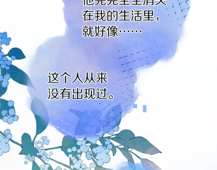 《告白》第一百话 告别图107