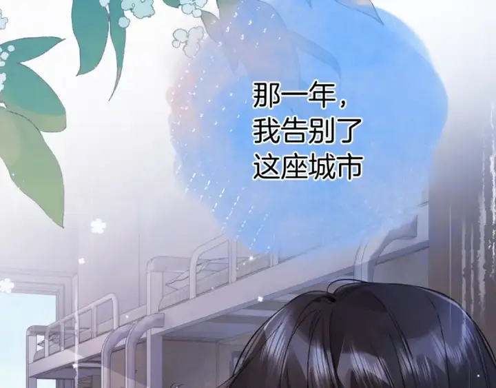 《告白》第一百话 告别图108