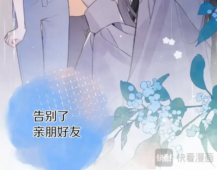 《告白》第一百话 告别图110