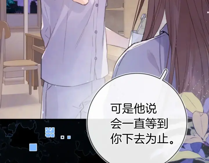 《告白》第一百话 告别图15