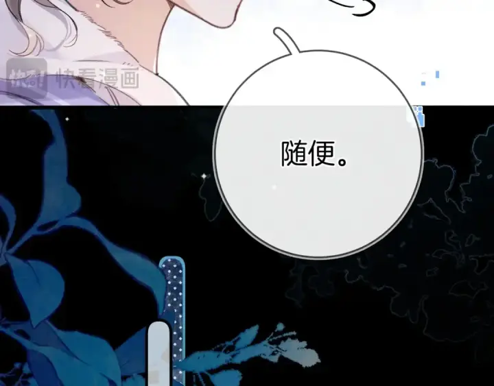 《告白》第一百话 告别图17