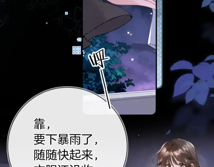 《告白》第一百话 告别图19
