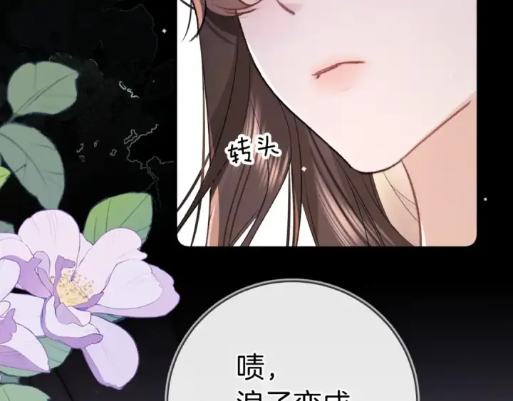 《告白》第一百话 告别图33