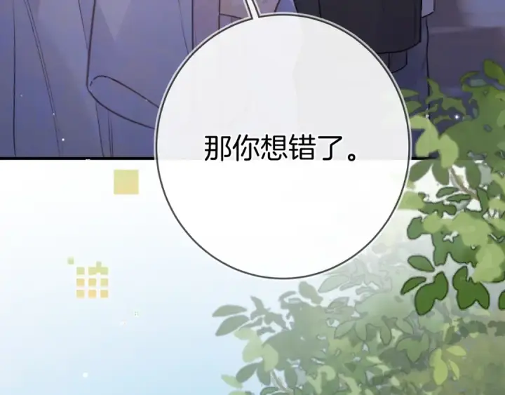《告白》第一百话 告别图36