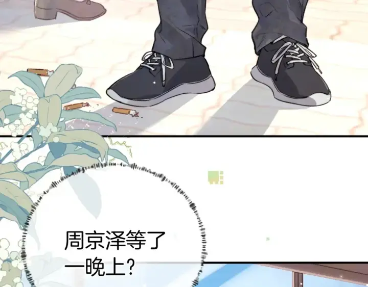 《告白》第一百话 告别图41