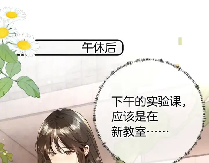 《告白》第一百话 告别图47