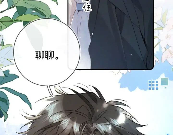 《告白》第一百话 告别图51