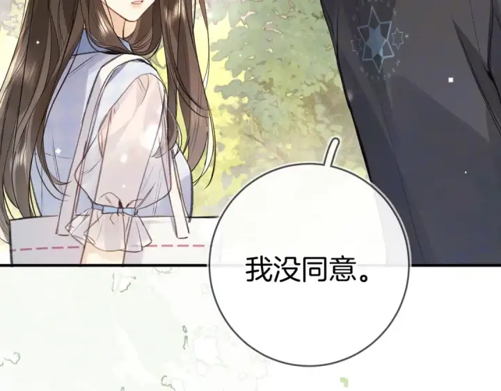 《告白》第一百话 告别图55