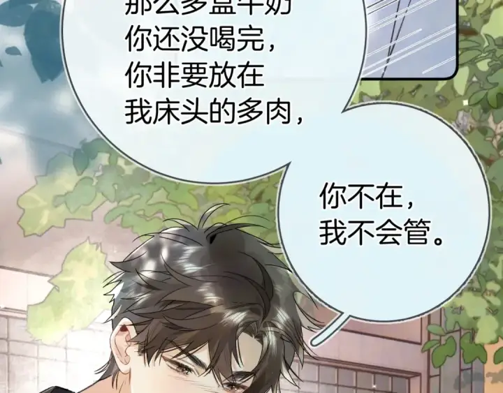 《告白》第一百话 告别图59
