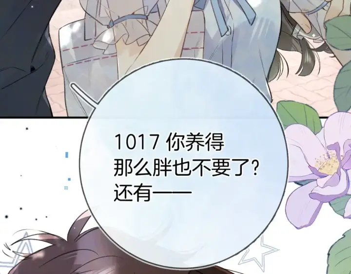 《告白》第一百话 告别图61