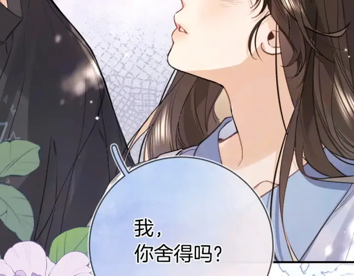 《告白》第一百话 告别图63