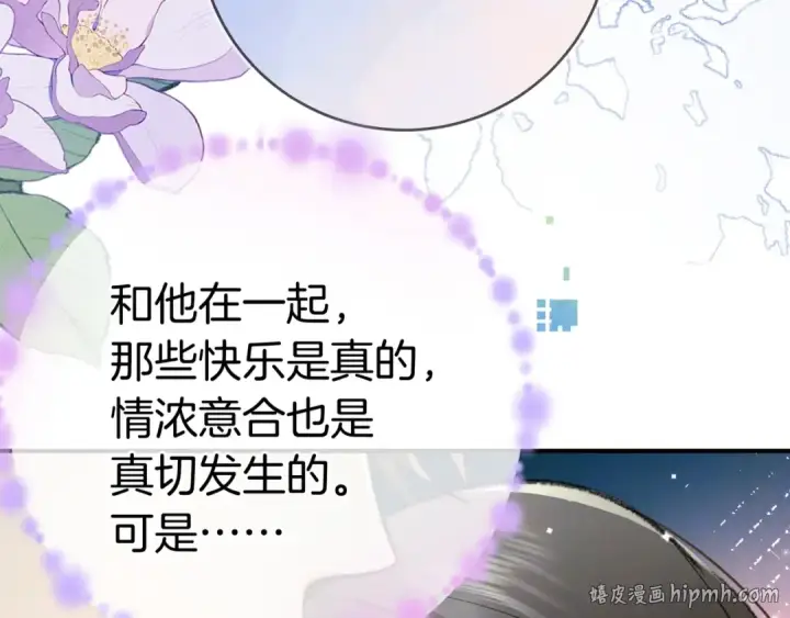 《告白》第一百话 告别图64