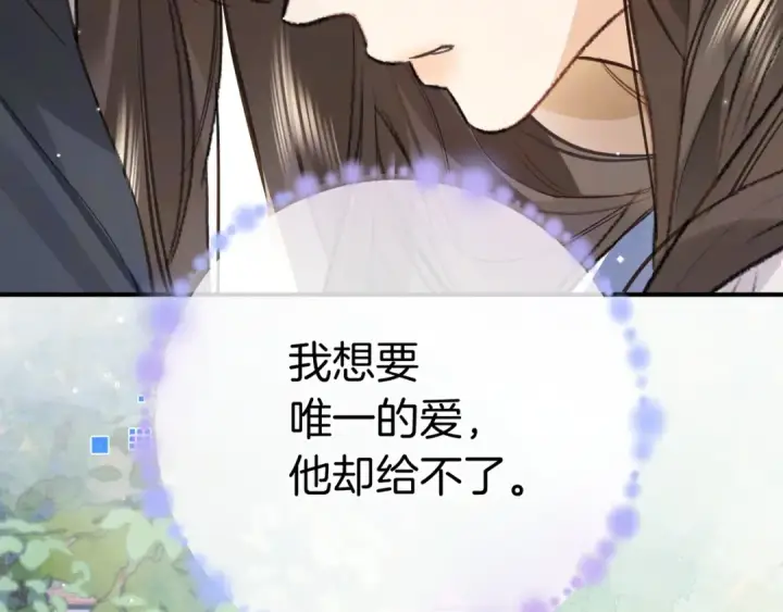 《告白》第一百话 告别图66