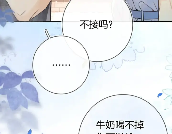 《告白》第一百话 告别图75