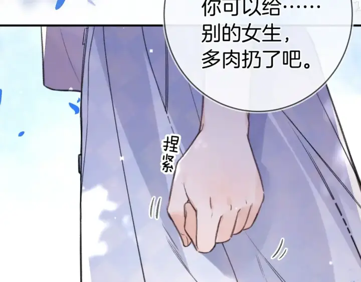 《告白》第一百话 告别图76
