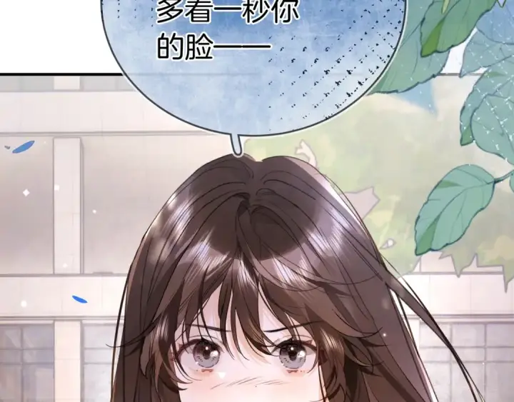 《告白》第一百话 告别图78