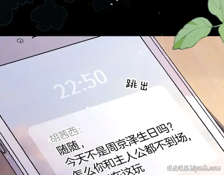 《告白》第一百话 告别图8