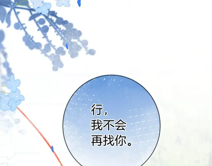 《告白》第一百话 告别图84