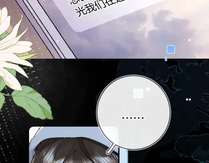 《告白》第一百话 告别图9