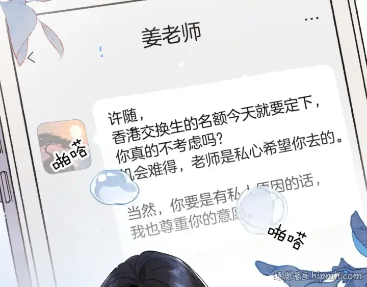 《告白》第一百话 告别图96