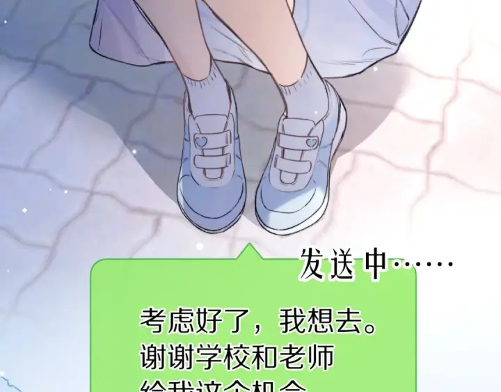 《告白》第一百话 告别图98