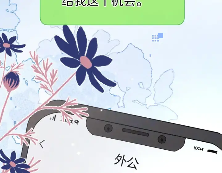 《告白》第一百话 告别图99