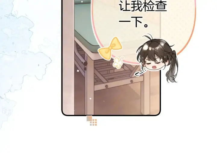 《告白》第一百零一话 医生请负责图66