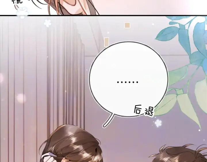 《告白》第一百零一话 医生请负责图86