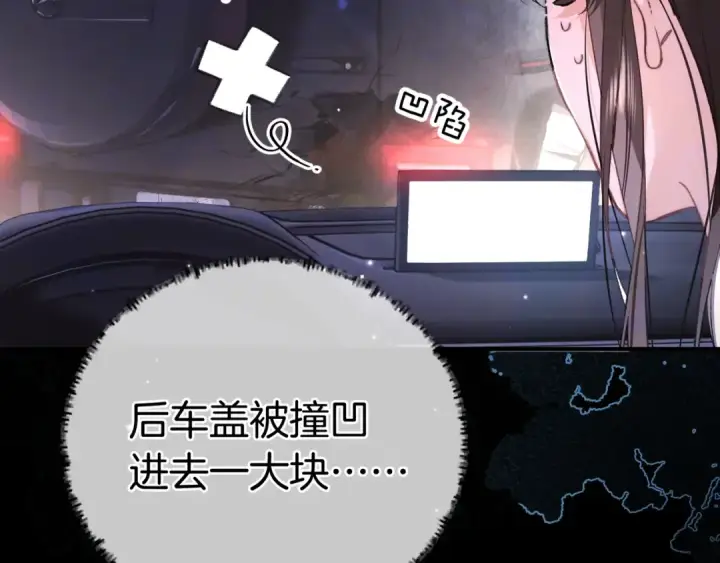 《告白》第一百零二话 怎么又撞上他了图17