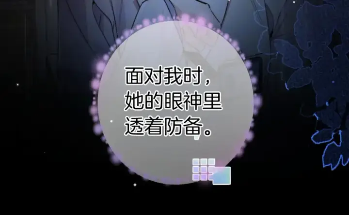 《告白》第一百零二话 怎么又撞上他了图69